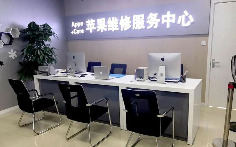 瑞安成都苹果维修服务网点
